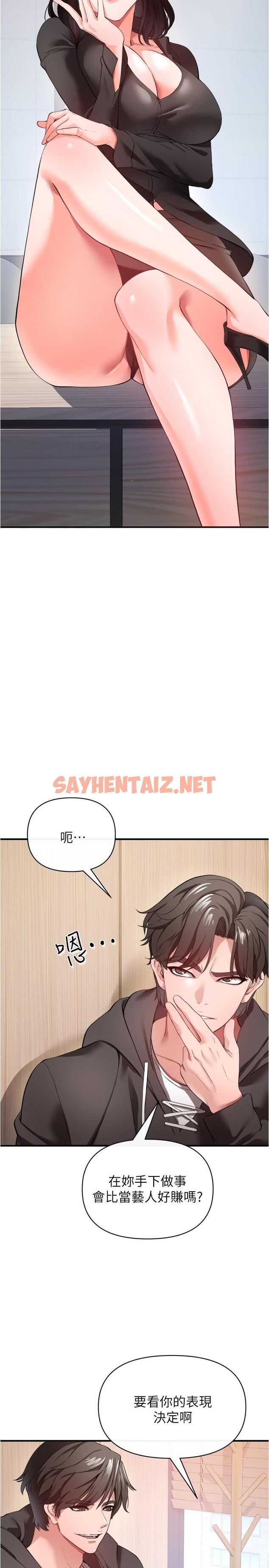 查看漫画私刑刺客 - 第23話-用肉棒征服女強人 - sayhentaiz.net中的984393图片