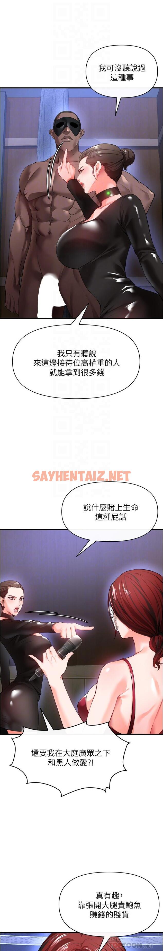 查看漫画私刑刺客 - 第24話-歡迎來到性愛遊戲 - sayhentaiz.net中的984422图片