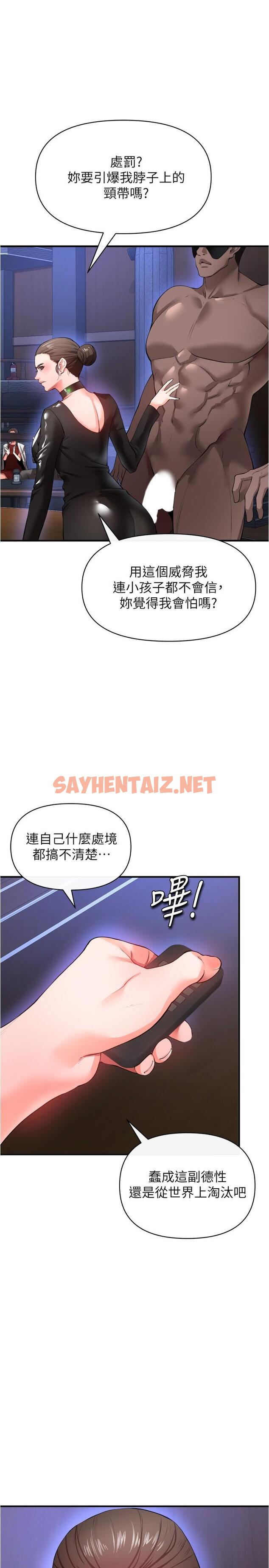 查看漫画私刑刺客 - 第24話-歡迎來到性愛遊戲 - sayhentaiz.net中的984426图片