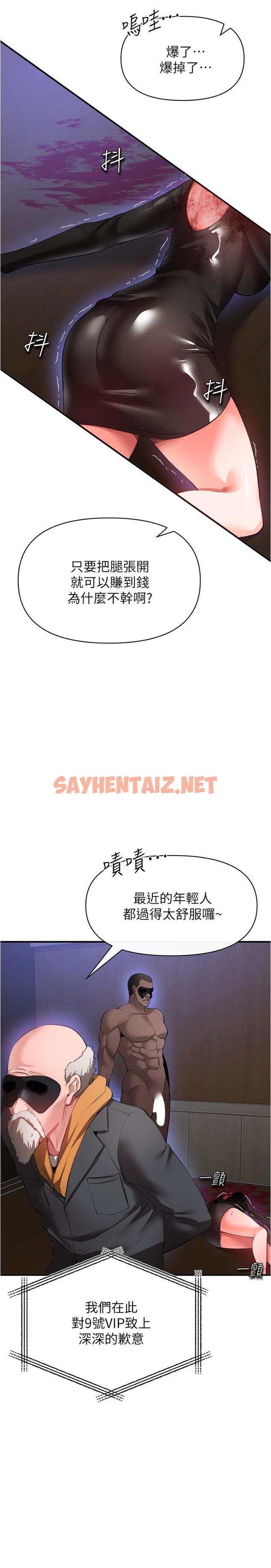 查看漫画私刑刺客 - 第24話-歡迎來到性愛遊戲 - sayhentaiz.net中的984429图片