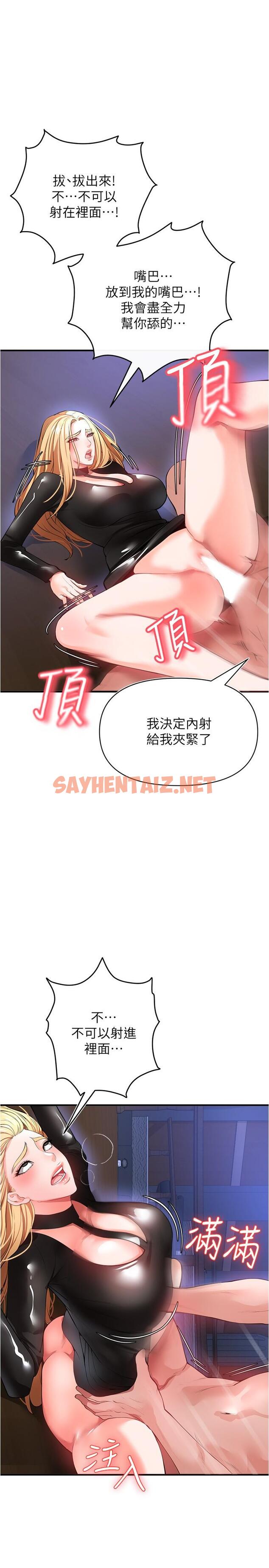 查看漫画私刑刺客 - 第24話-歡迎來到性愛遊戲 - sayhentaiz.net中的984444图片