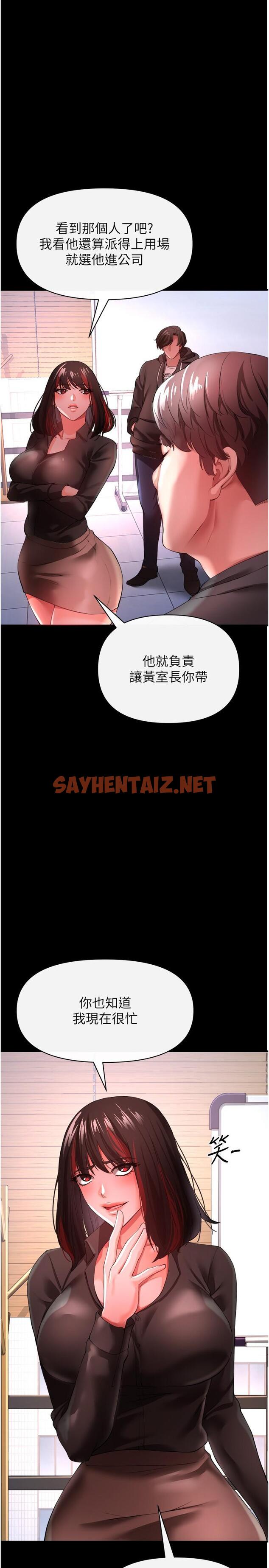 查看漫画私刑刺客 - 第25話-把你頂到外太空 - sayhentaiz.net中的984460图片