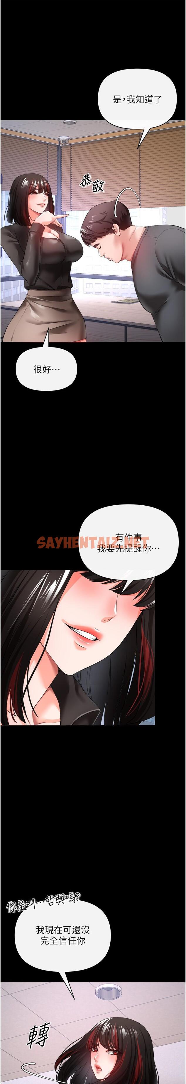 查看漫画私刑刺客 - 第25話-把你頂到外太空 - sayhentaiz.net中的984462图片