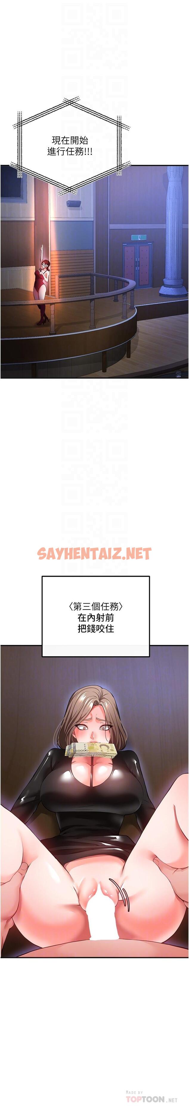 查看漫画私刑刺客 - 第25話-把你頂到外太空 - sayhentaiz.net中的984467图片