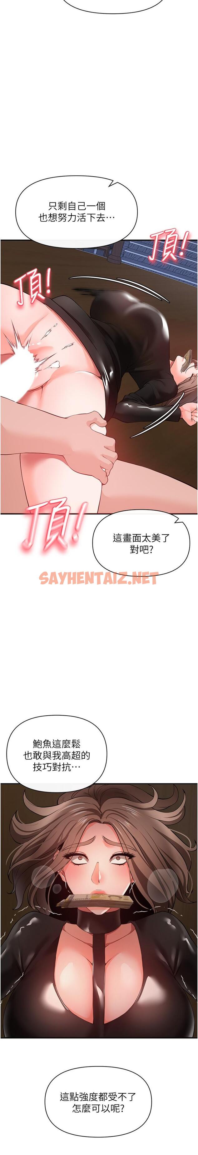 查看漫画私刑刺客 - 第25話-把你頂到外太空 - sayhentaiz.net中的984474图片