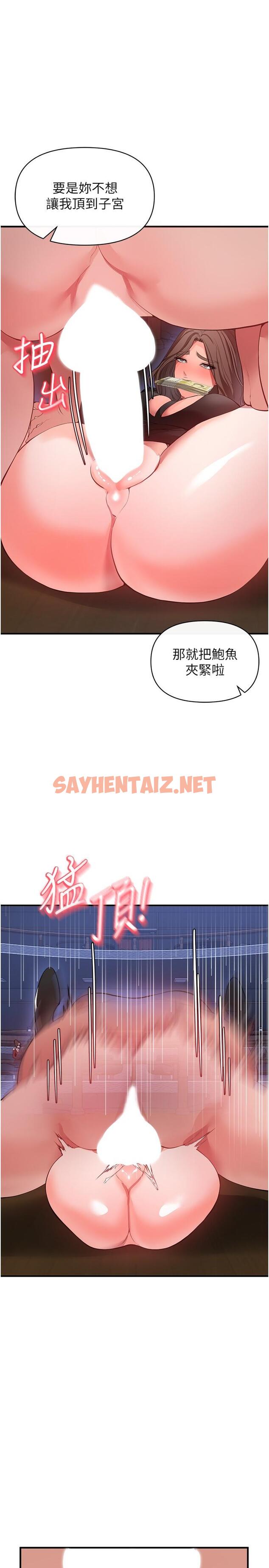 查看漫画私刑刺客 - 第25話-把你頂到外太空 - sayhentaiz.net中的984476图片