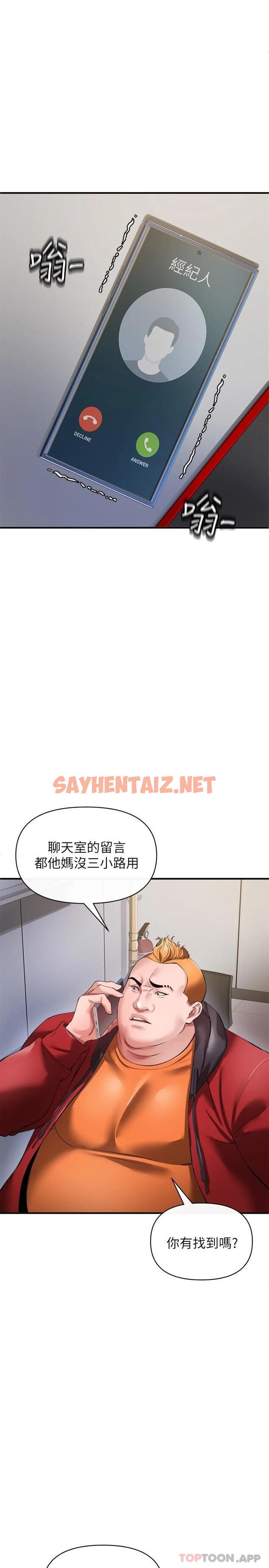 查看漫画私刑刺客 - 第26話-與動物進行激烈纏鬥 - sayhentaiz.net中的1080915图片