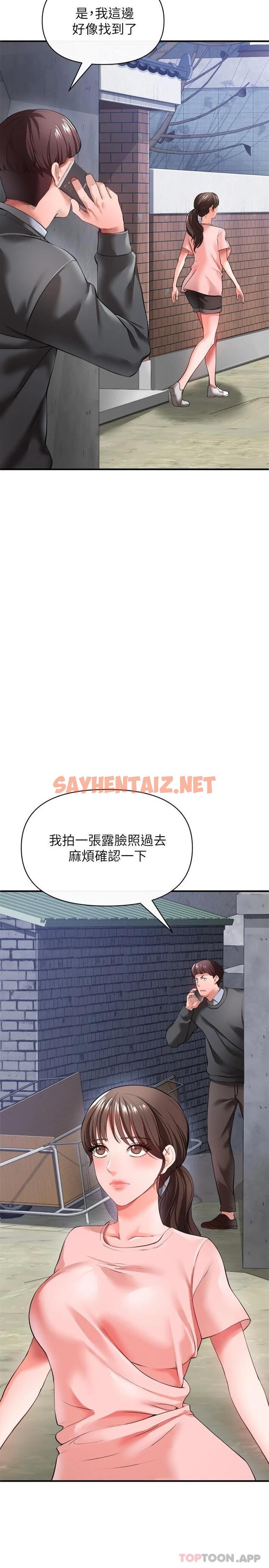 查看漫画私刑刺客 - 第26話-與動物進行激烈纏鬥 - sayhentaiz.net中的1080916图片