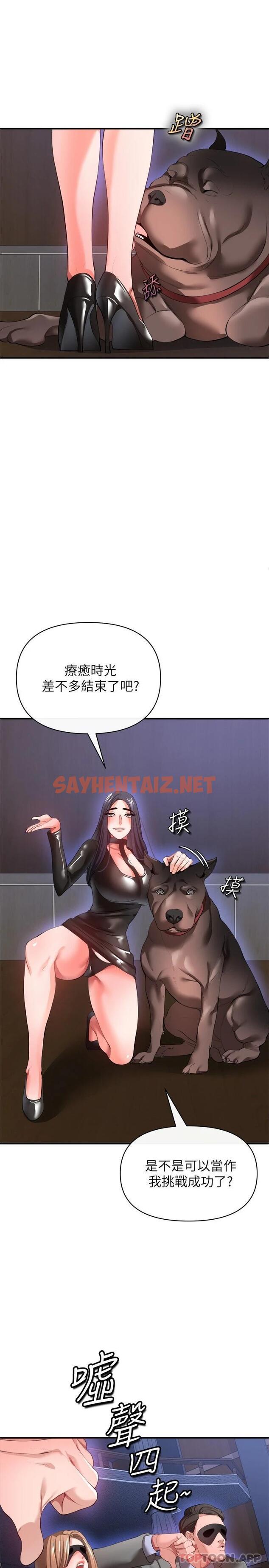 查看漫画私刑刺客 - 第26話-與動物進行激烈纏鬥 - sayhentaiz.net中的1080939图片