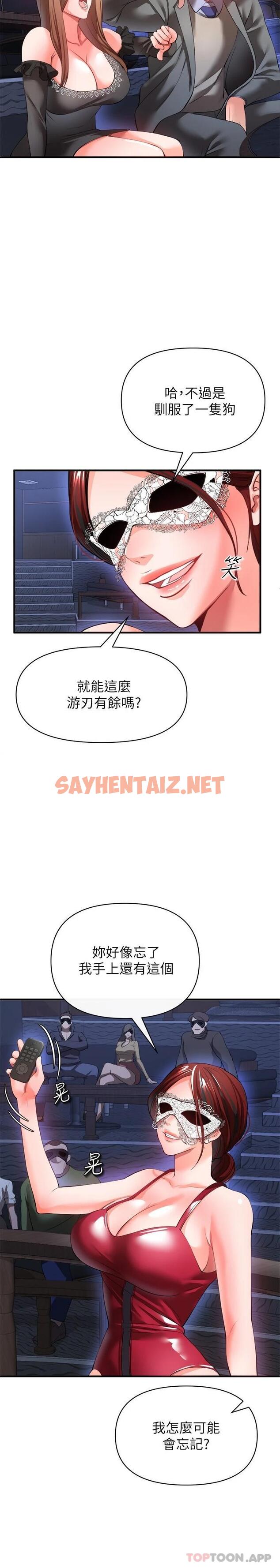 查看漫画私刑刺客 - 第26話-與動物進行激烈纏鬥 - sayhentaiz.net中的1080940图片