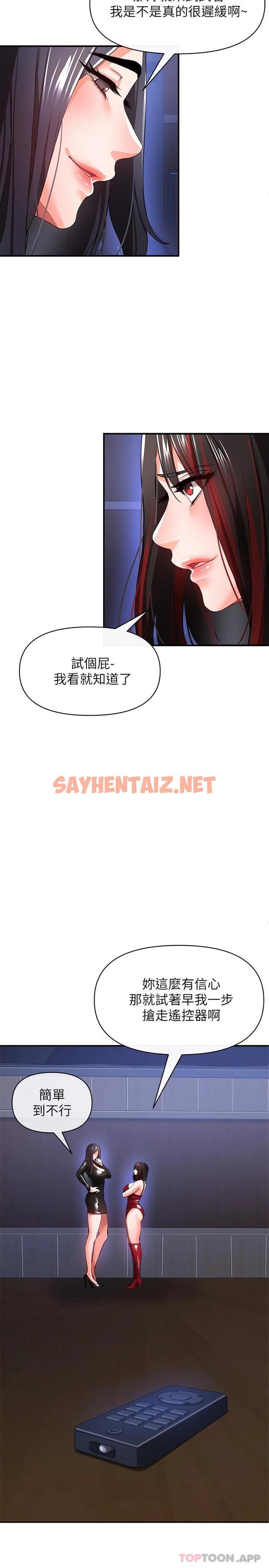 查看漫画私刑刺客 - 第26話-與動物進行激烈纏鬥 - sayhentaiz.net中的1080946图片