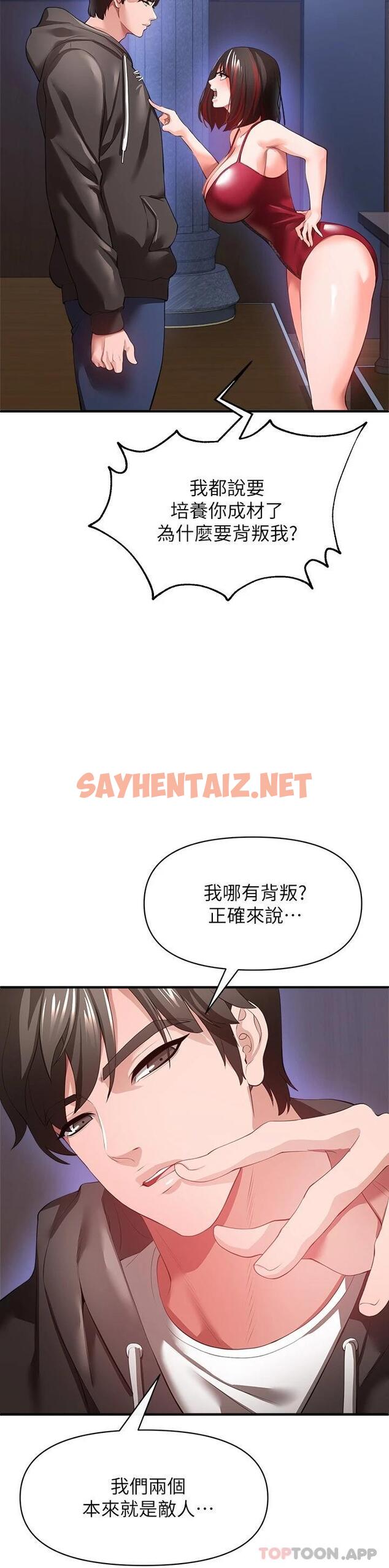 查看漫画私刑刺客 - 第26話-與動物進行激烈纏鬥 - sayhentaiz.net中的1080952图片