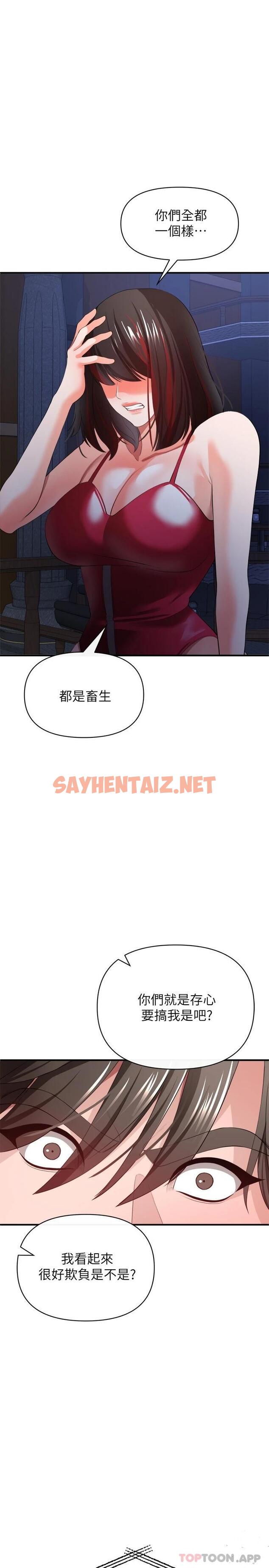 查看漫画私刑刺客 - 第26話-與動物進行激烈纏鬥 - sayhentaiz.net中的1080953图片