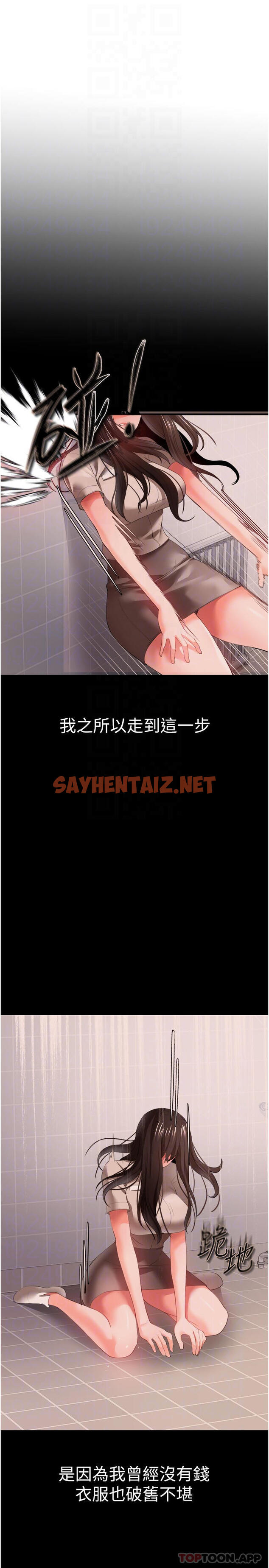 查看漫画私刑刺客 - 第27話-與惡魔的交易 - sayhentaiz.net中的1080964图片