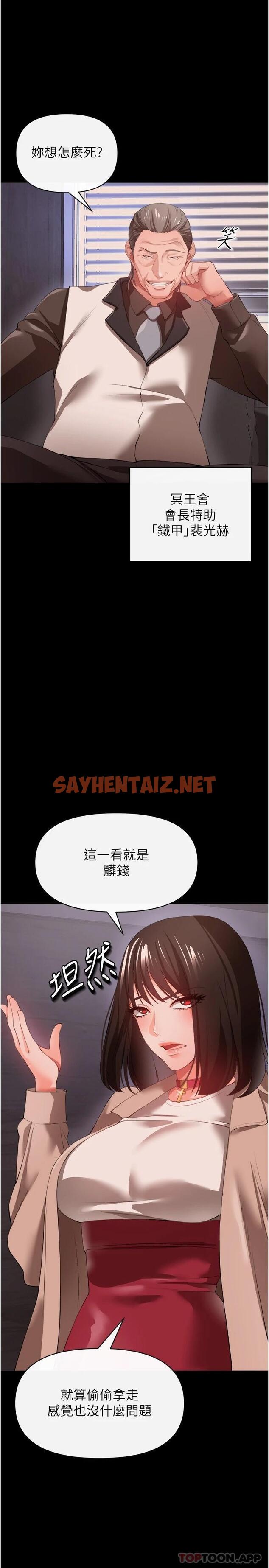 查看漫画私刑刺客 - 第27話-與惡魔的交易 - sayhentaiz.net中的1080969图片