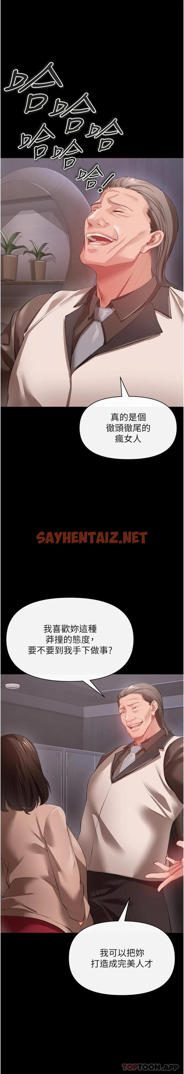 查看漫画私刑刺客 - 第27話-與惡魔的交易 - sayhentaiz.net中的1080971图片