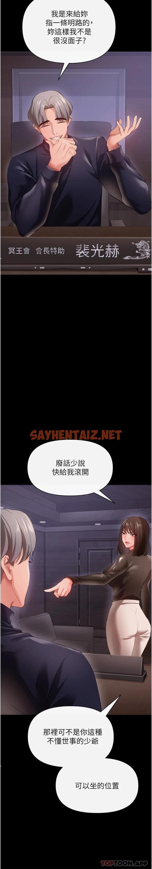 查看漫画私刑刺客 - 第27話-與惡魔的交易 - sayhentaiz.net中的1080976图片