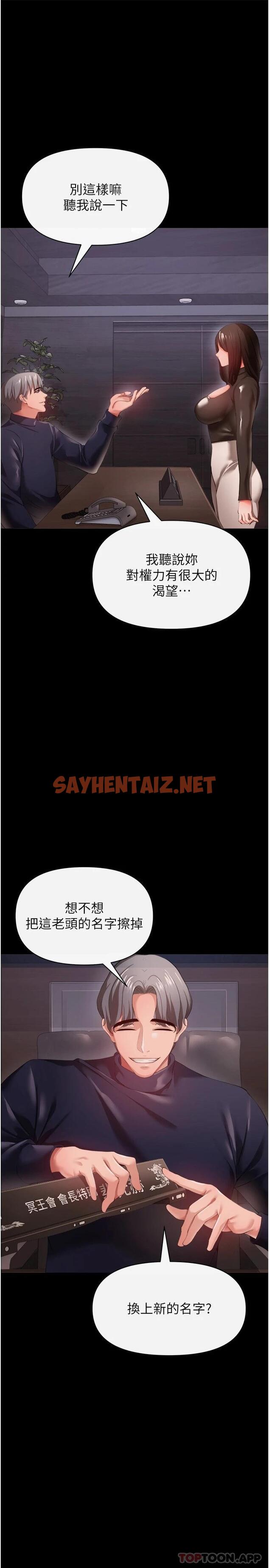 查看漫画私刑刺客 - 第27話-與惡魔的交易 - sayhentaiz.net中的1080977图片