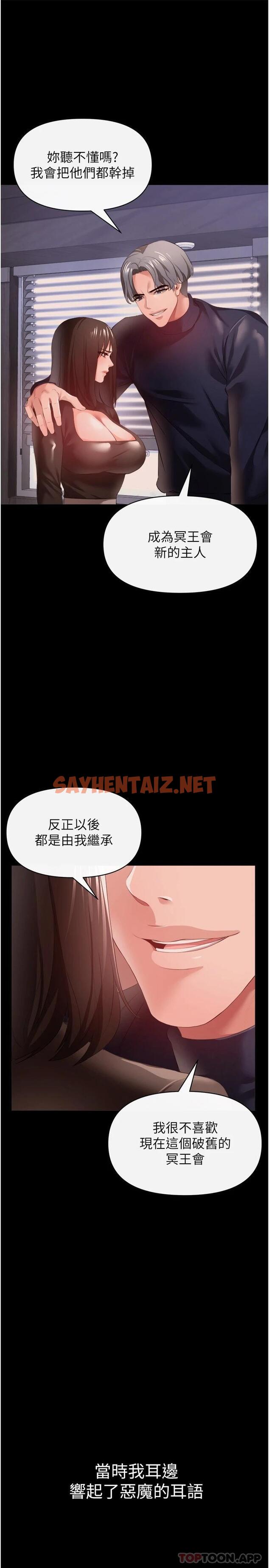 查看漫画私刑刺客 - 第27話-與惡魔的交易 - sayhentaiz.net中的1080979图片