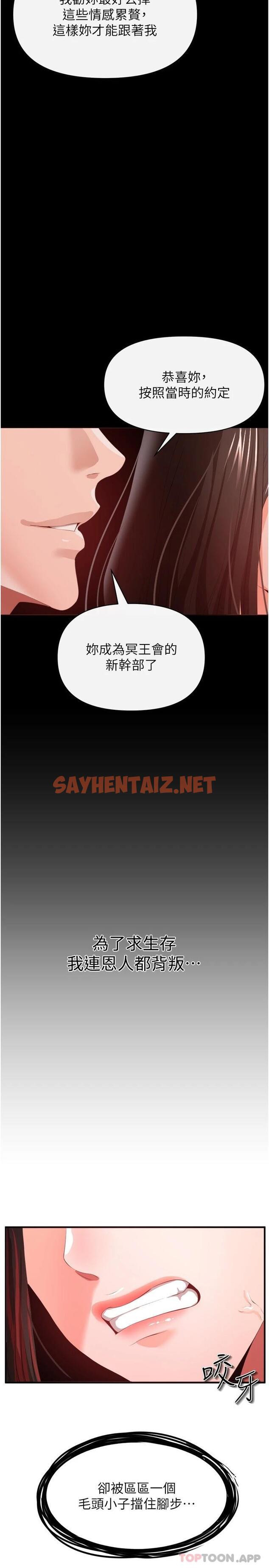 查看漫画私刑刺客 - 第27話-與惡魔的交易 - sayhentaiz.net中的1080984图片