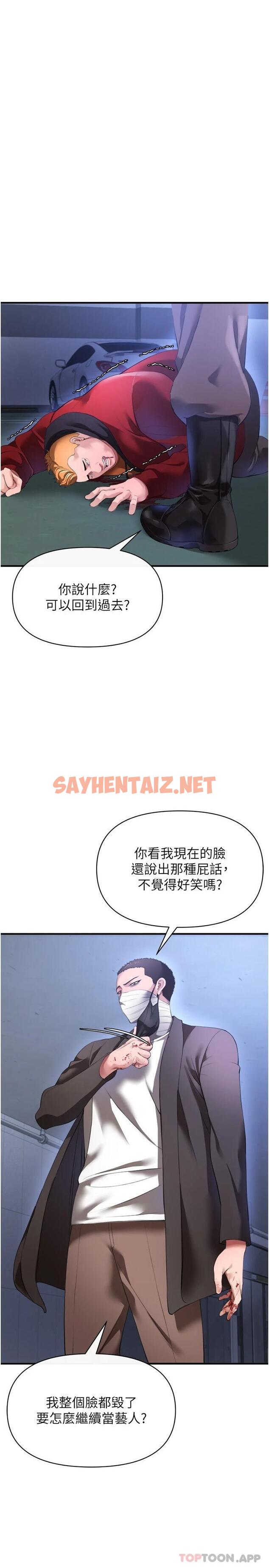 查看漫画私刑刺客 - 第28話-開口前要三思啊 - sayhentaiz.net中的1090989图片