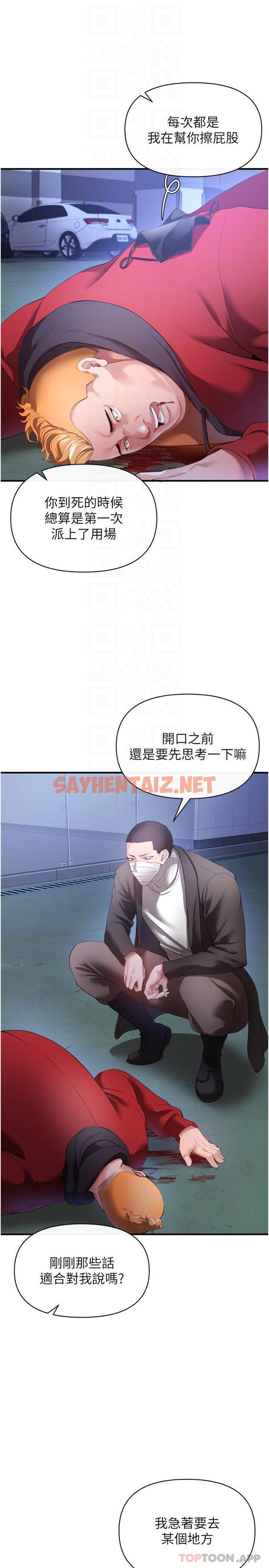 查看漫画私刑刺客 - 第28話-開口前要三思啊 - sayhentaiz.net中的1090990图片