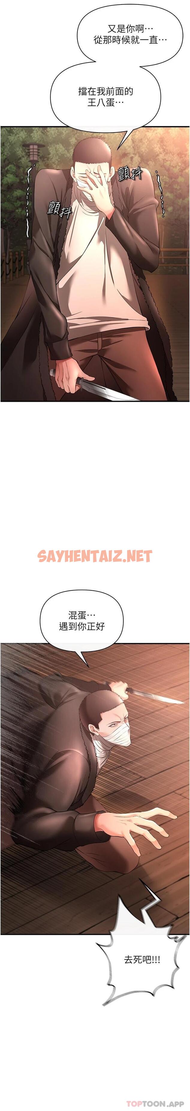 查看漫画私刑刺客 - 第29話-穿越時空的心意 - sayhentaiz.net中的1097761图片