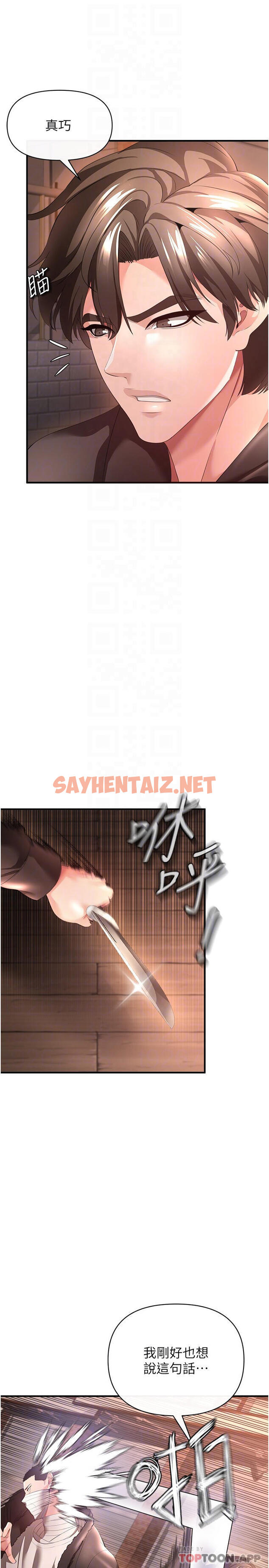 查看漫画私刑刺客 - 第29話-穿越時空的心意 - sayhentaiz.net中的1097762图片