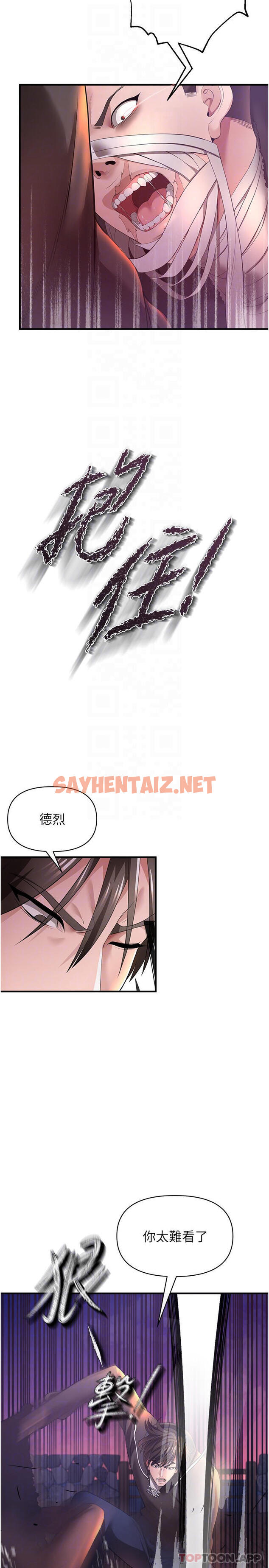 查看漫画私刑刺客 - 第29話-穿越時空的心意 - sayhentaiz.net中的1097776图片