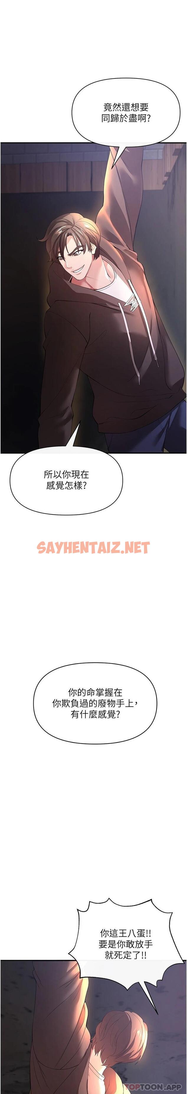 查看漫画私刑刺客 - 第29話-穿越時空的心意 - sayhentaiz.net中的1097782图片