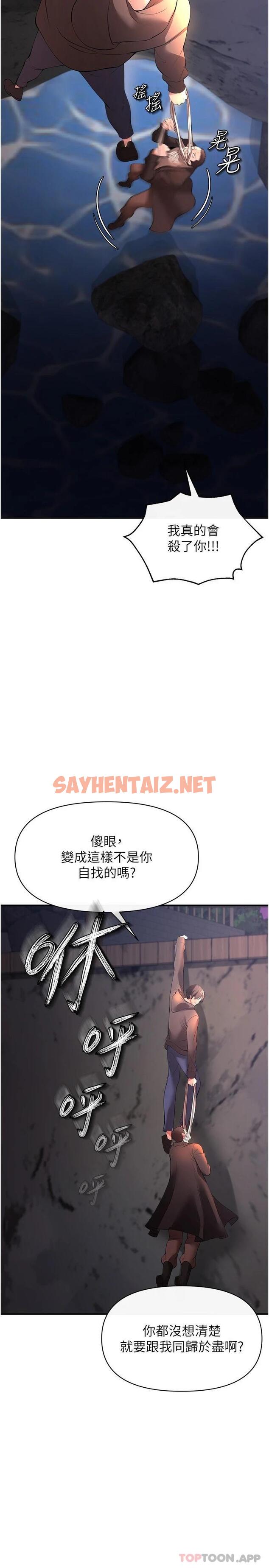 查看漫画私刑刺客 - 第29話-穿越時空的心意 - sayhentaiz.net中的1097783图片