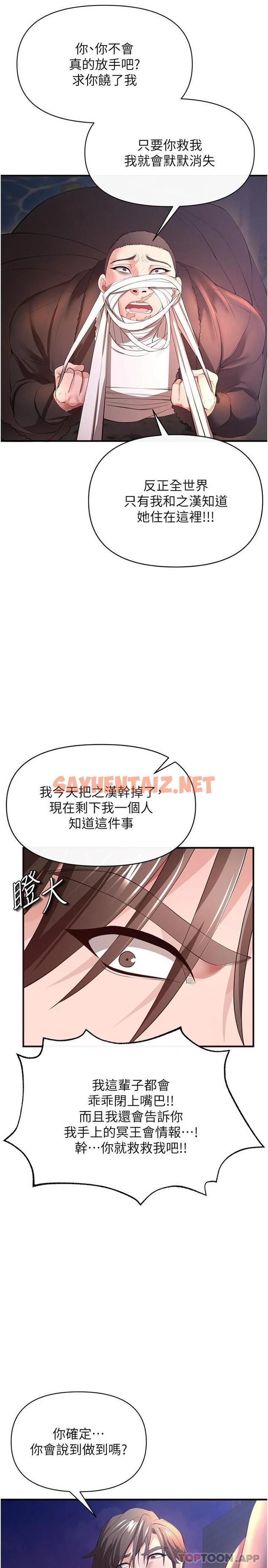 查看漫画私刑刺客 - 第29話-穿越時空的心意 - sayhentaiz.net中的1097784图片