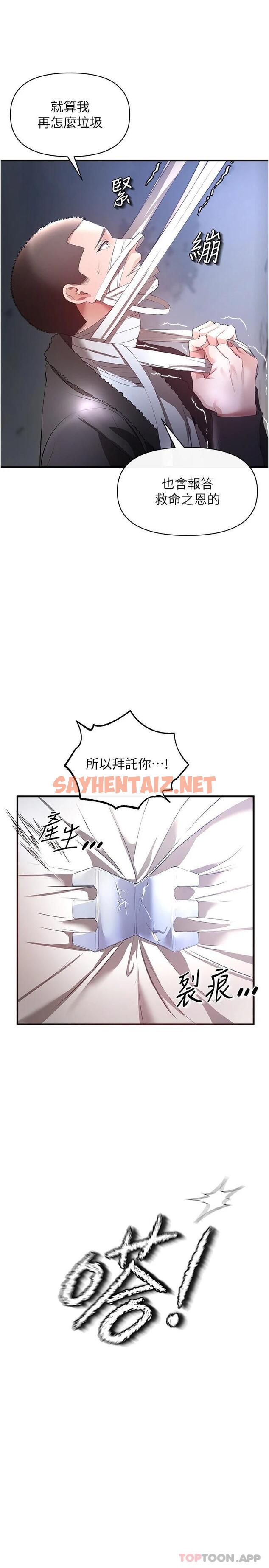 查看漫画私刑刺客 - 第29話-穿越時空的心意 - sayhentaiz.net中的1097786图片