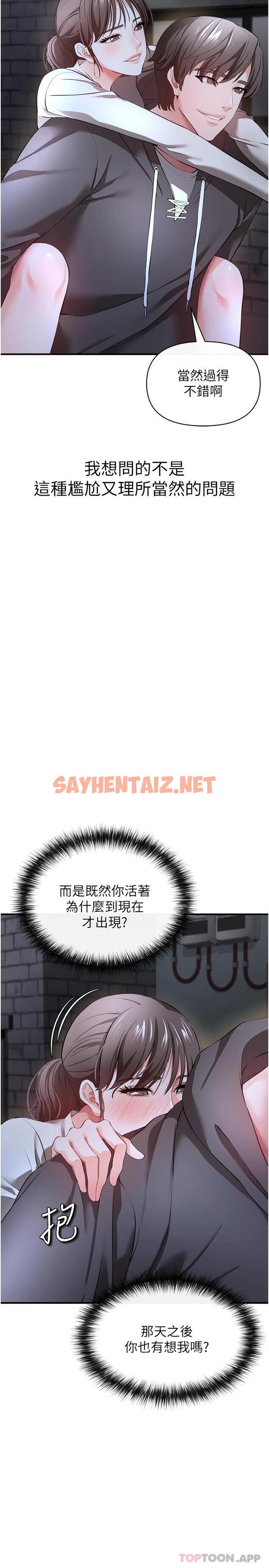 查看漫画私刑刺客 - 第29話-穿越時空的心意 - sayhentaiz.net中的1097794图片