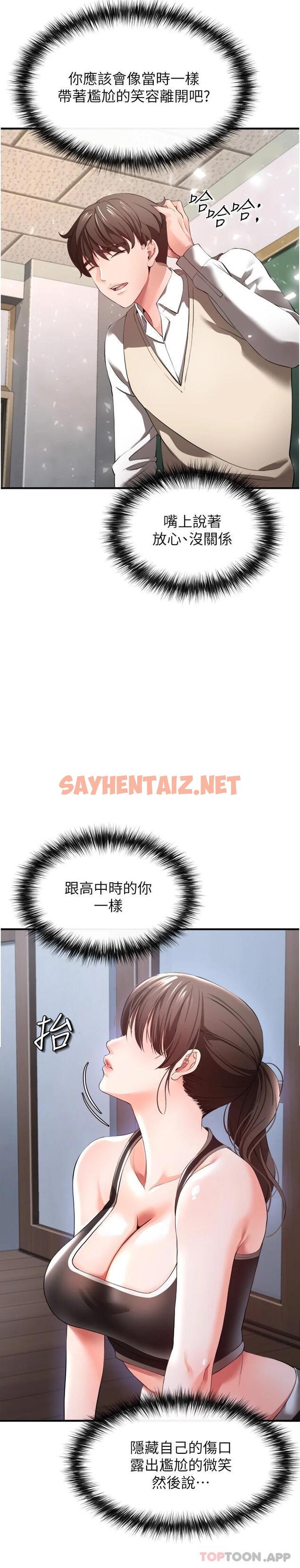 查看漫画私刑刺客 - 第29話-穿越時空的心意 - sayhentaiz.net中的1097798图片