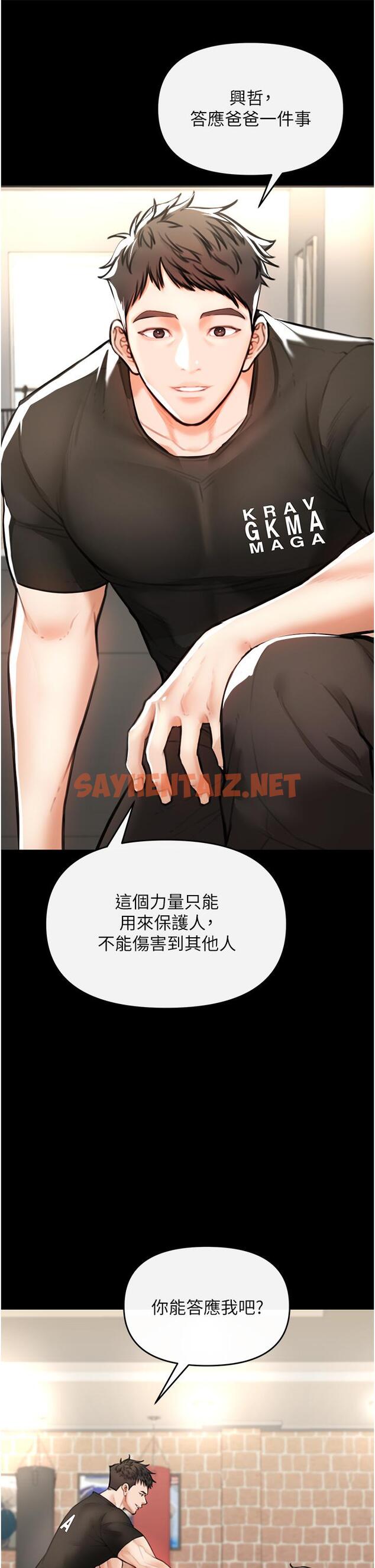 查看漫画私刑刺客 - 第3話-現實人生都去吃屎吧 - sayhentaiz.net中的920926图片