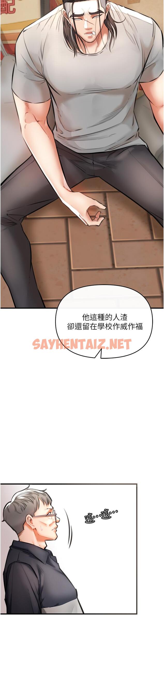 查看漫画私刑刺客 - 第3話-現實人生都去吃屎吧 - sayhentaiz.net中的920942图片