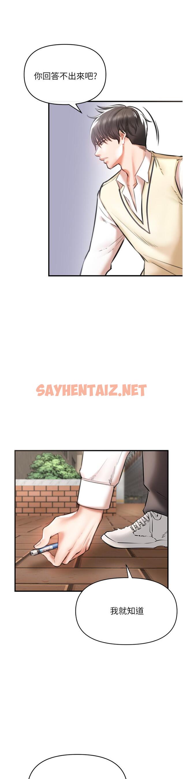 查看漫画私刑刺客 - 第3話-現實人生都去吃屎吧 - sayhentaiz.net中的920943图片