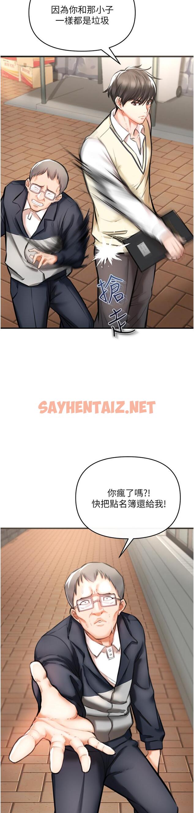 查看漫画私刑刺客 - 第3話-現實人生都去吃屎吧 - sayhentaiz.net中的920944图片