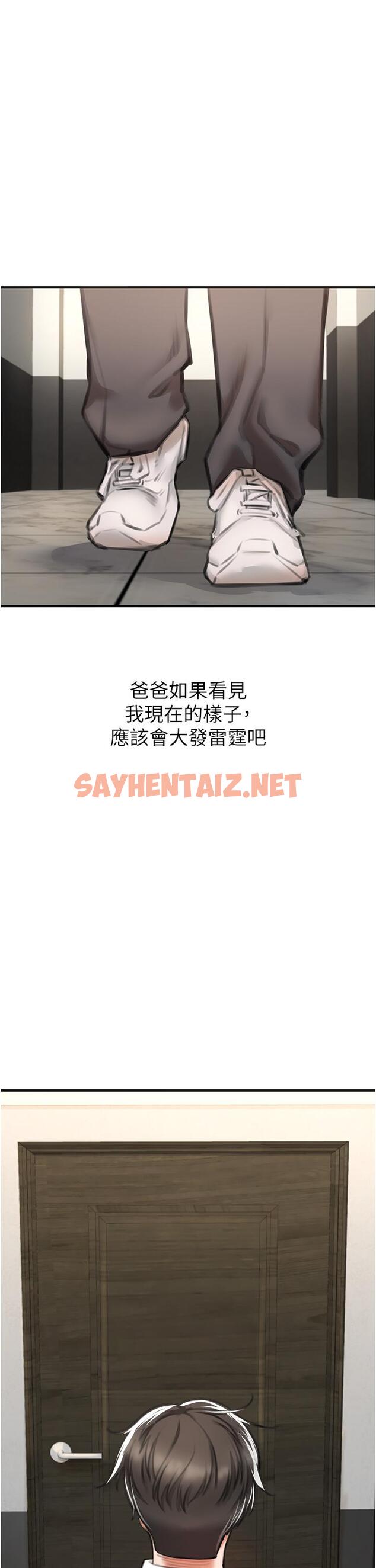 查看漫画私刑刺客 - 第3話-現實人生都去吃屎吧 - sayhentaiz.net中的920955图片