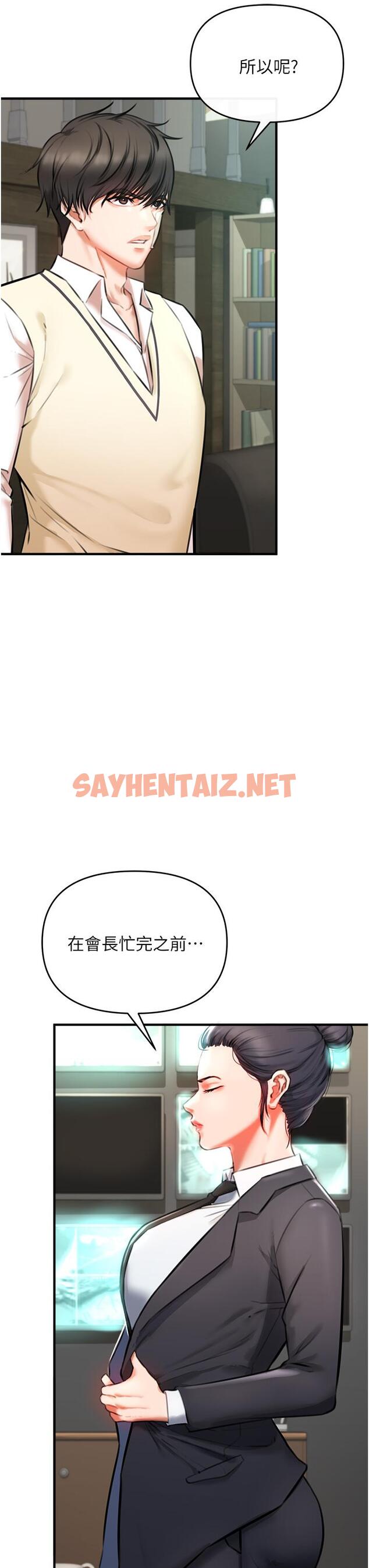 查看漫画私刑刺客 - 第3話-現實人生都去吃屎吧 - tymanga.com中的920962图片