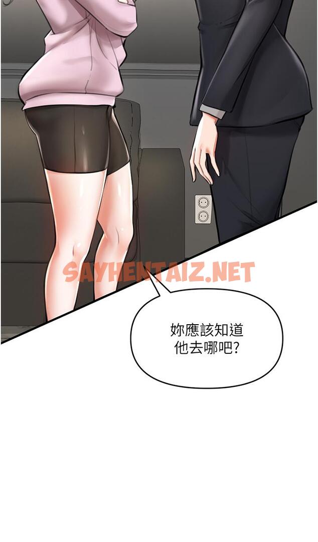 查看漫画私刑刺客 - 第3話-現實人生都去吃屎吧 - sayhentaiz.net中的920969图片