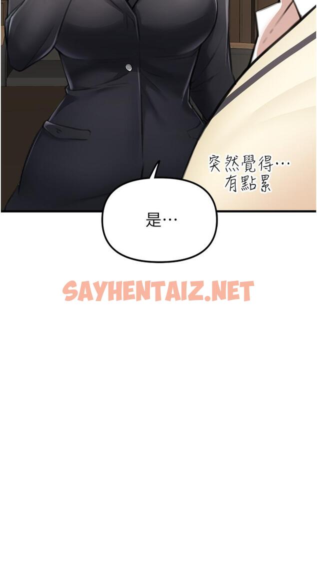 查看漫画私刑刺客 - 第3話-現實人生都去吃屎吧 - tymanga.com中的920979图片