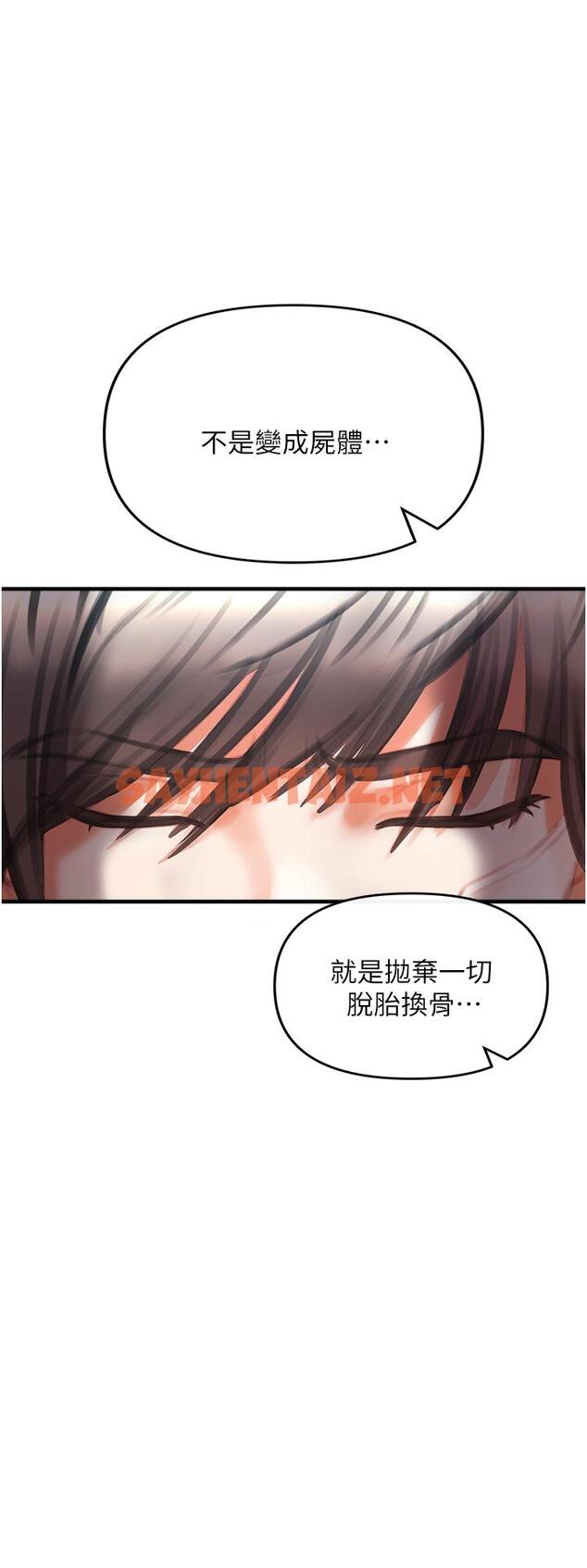 查看漫画私刑刺客 - 第3話-現實人生都去吃屎吧 - sayhentaiz.net中的920984图片