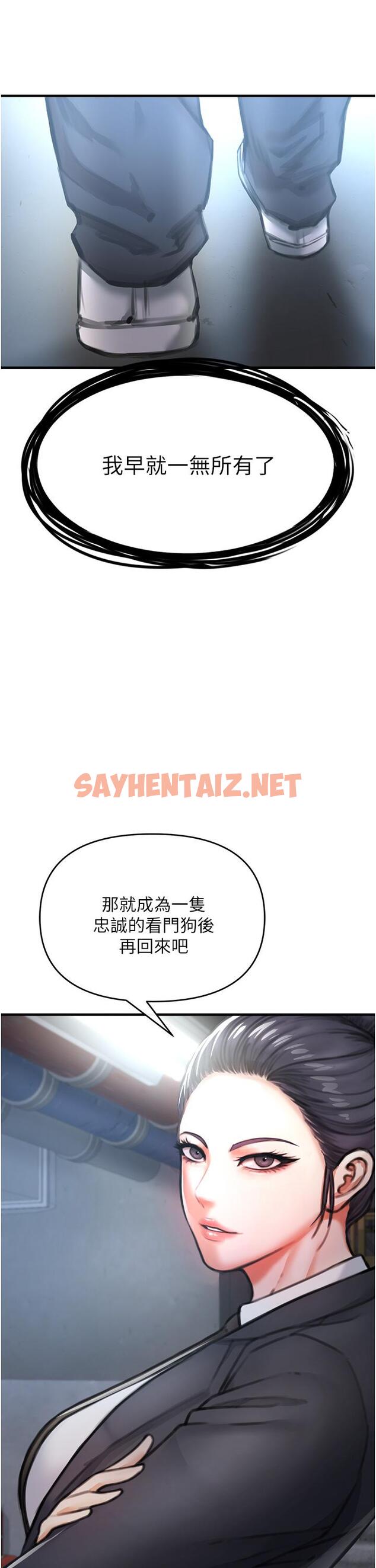 查看漫画私刑刺客 - 第3話-現實人生都去吃屎吧 - sayhentaiz.net中的920986图片