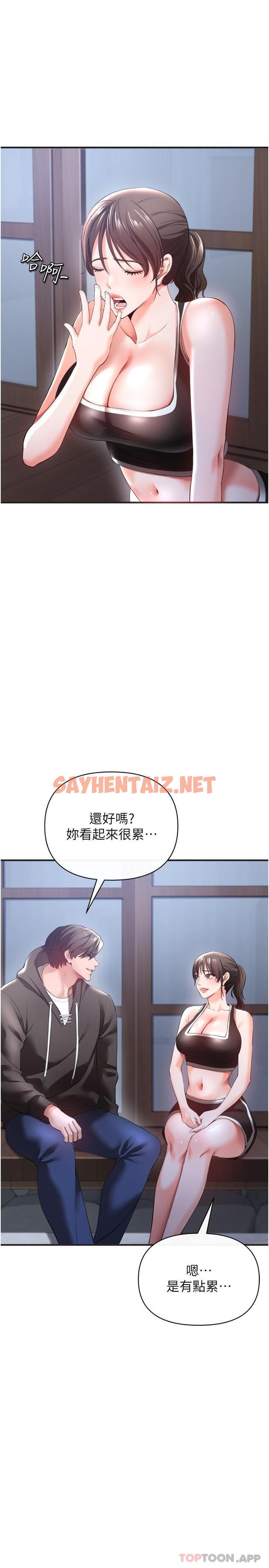 查看漫画私刑刺客 - 第30話-我希望…第一次是給你 - sayhentaiz.net中的1103278图片