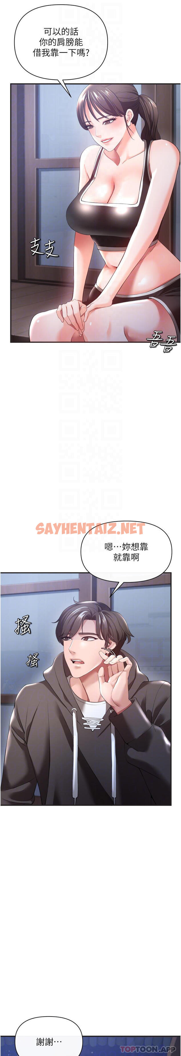 查看漫画私刑刺客 - 第30話-我希望…第一次是給你 - sayhentaiz.net中的1103279图片