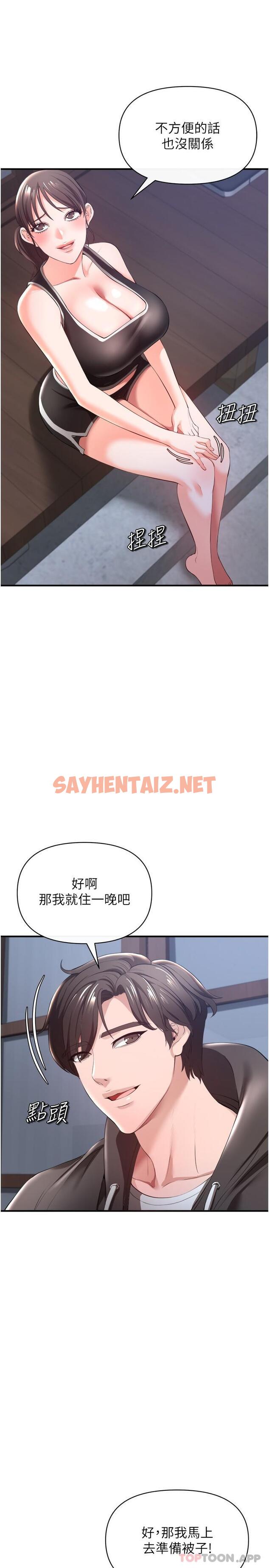 查看漫画私刑刺客 - 第30話-我希望…第一次是給你 - sayhentaiz.net中的1103284图片