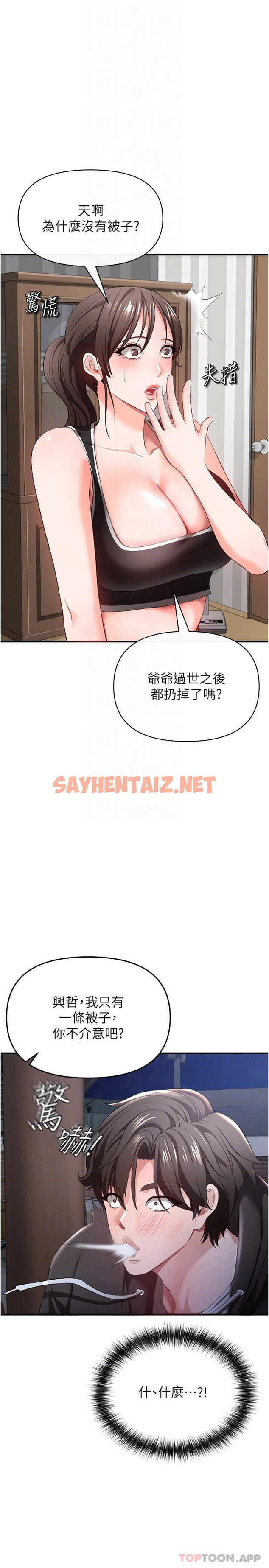 查看漫画私刑刺客 - 第30話-我希望…第一次是給你 - sayhentaiz.net中的1103287图片