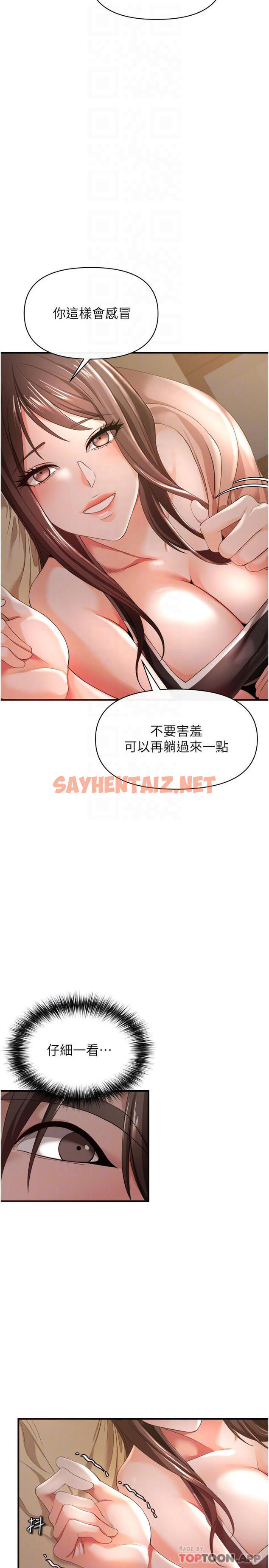 查看漫画私刑刺客 - 第30話-我希望…第一次是給你 - sayhentaiz.net中的1103291图片